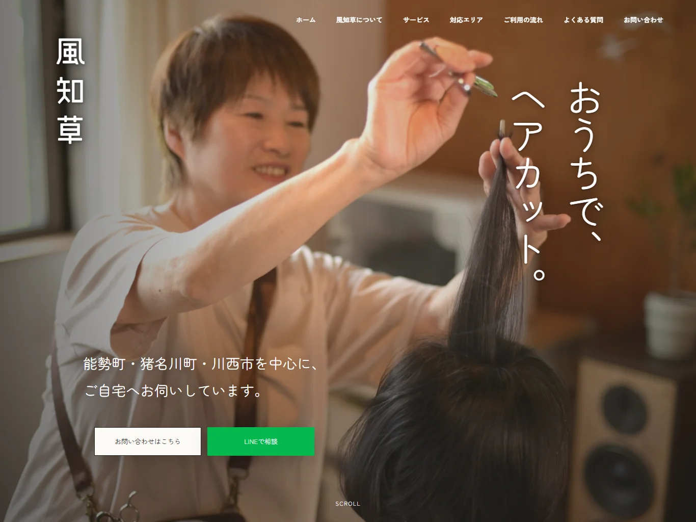 風知草のPC表示